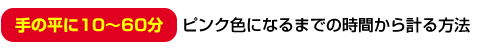 リラックス度チェッカー(ストレスチェック)