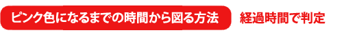 リラックス度チェッカー(ストレスチェック)