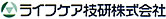 ライフケア技研株式会社
