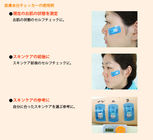 リラックス度チェッカー（ストレス度チェッカー）