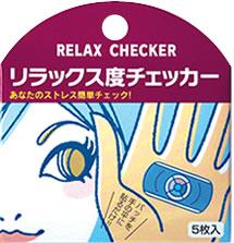 リラックス度チェッカー(ストレスチェック)